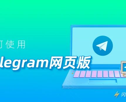 如何在智能手机上安装和更改Telegram 主题