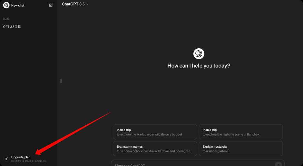 升级 chatgpt plus