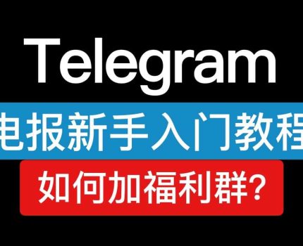 在哪里免费下载Telegram 新贴纸