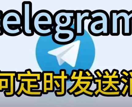 删除Telegram 中的秘密聊天