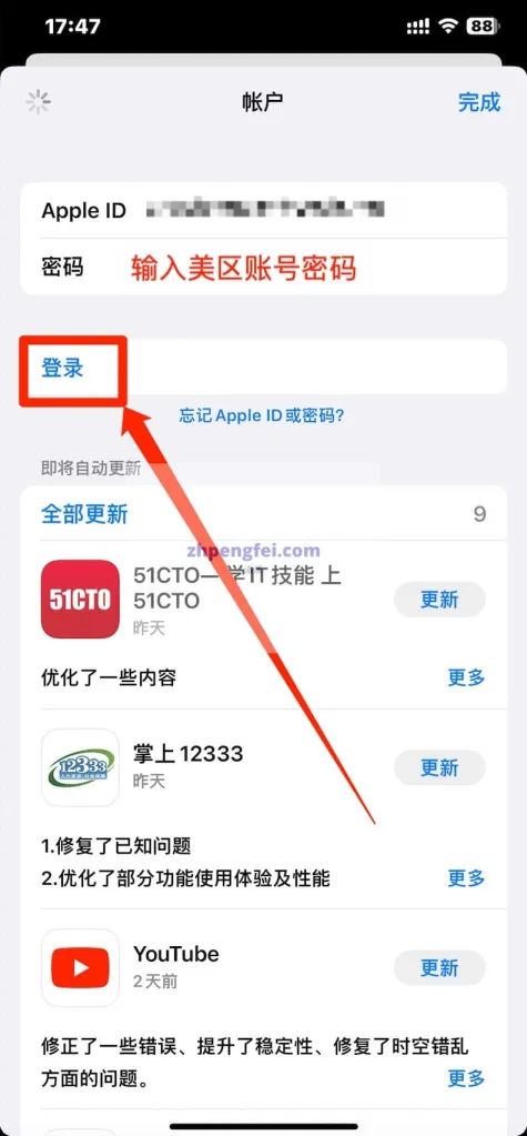 登录美区Apple ID