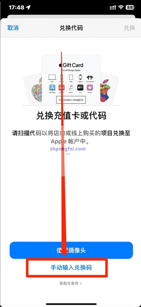 支付宝礼品卡充值订阅 ChatGPT Plus 详细操作