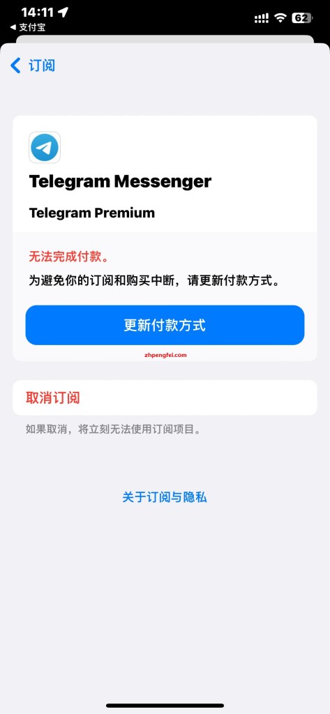 Telegram Premium会员订阅教程