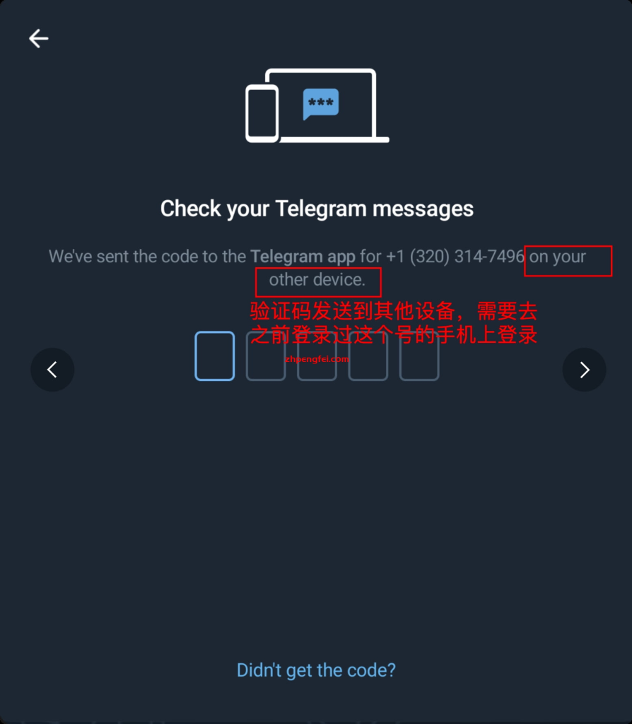 Telegram验证码发送到了on your other device