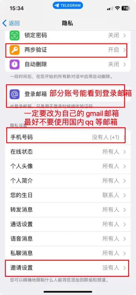 Telegram账号购买 手机端TG验证码登录隐私安全设置