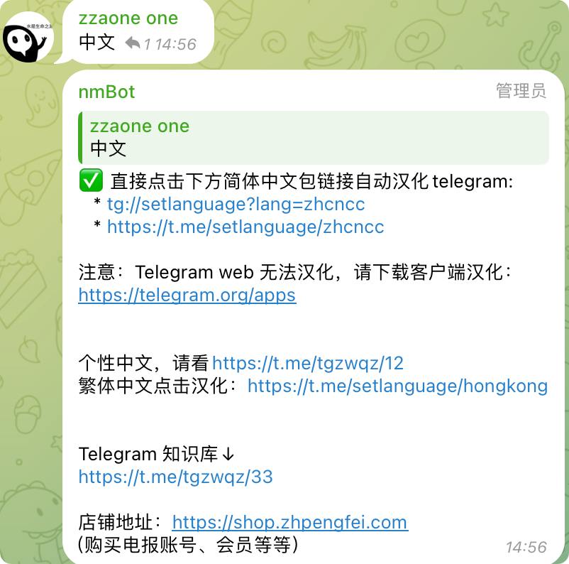 本文章是 telegram中文设置教程，一键将telegram界面设置为中文，文章提供电报telegram简体中文和 telegram繁体中文语言包，安全无毒，放心使用，同时适用telegram电脑端和手机端。极大的提高了我们对telegram使用体验，非常方便。