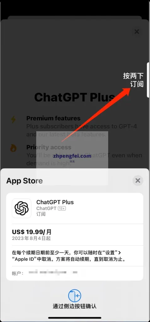 支付宝礼品卡充值订阅 ChatGPT Plus 详细操作