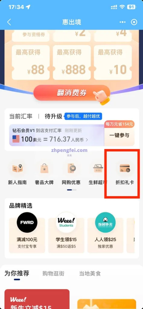 支付宝礼品卡充值订阅 ChatGPT Plus 详细操作