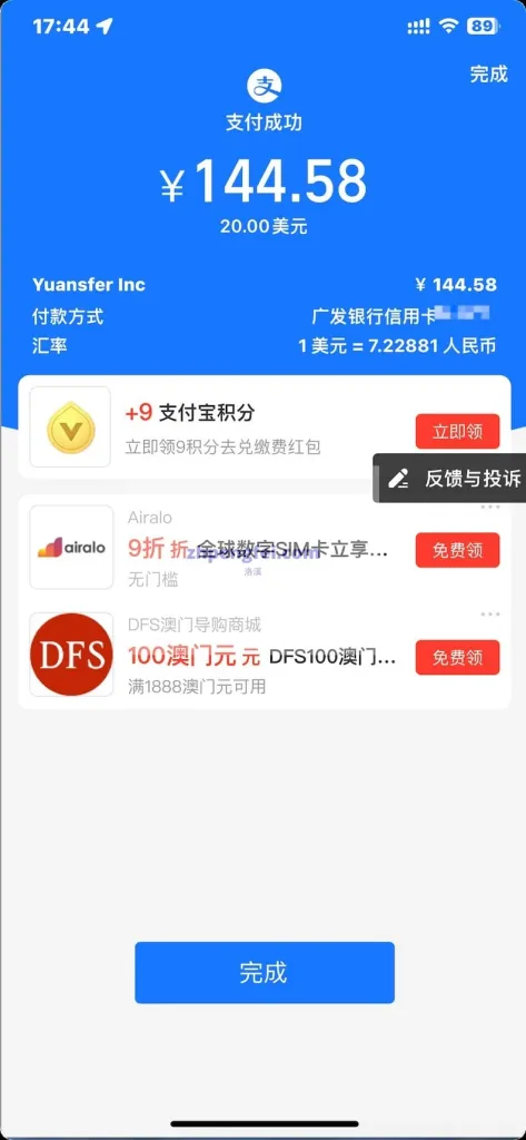 支付宝礼品卡充值订阅 ChatGPT Plus 详细操作