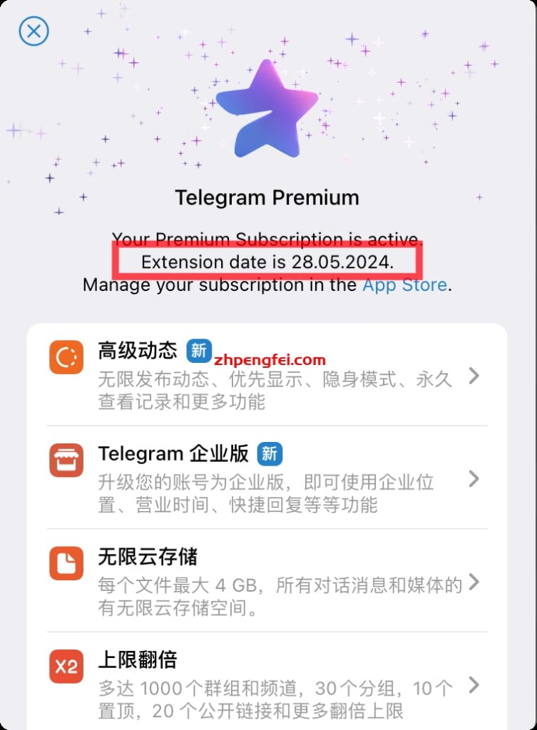 Telegram Premium会员开通教程