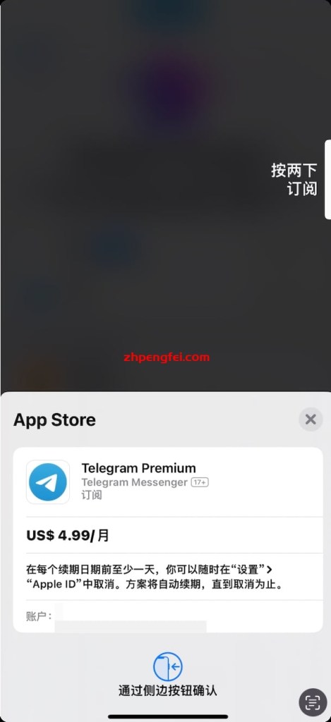 Telegram Premium会员订阅教程