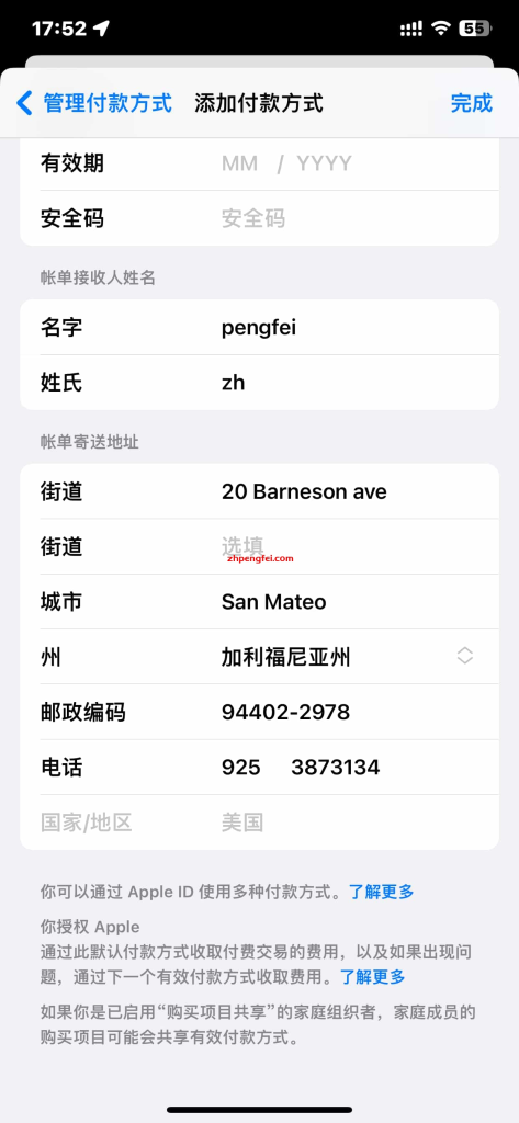 Telegram Premium会员订阅教程