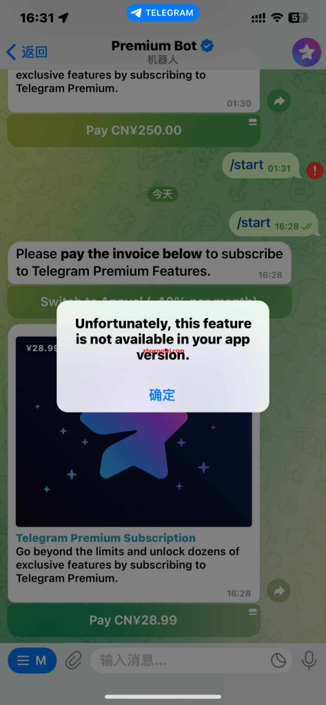 Telegram Premium会员订阅教程