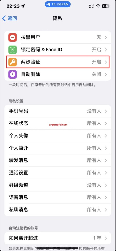 telegram 开启两步验证